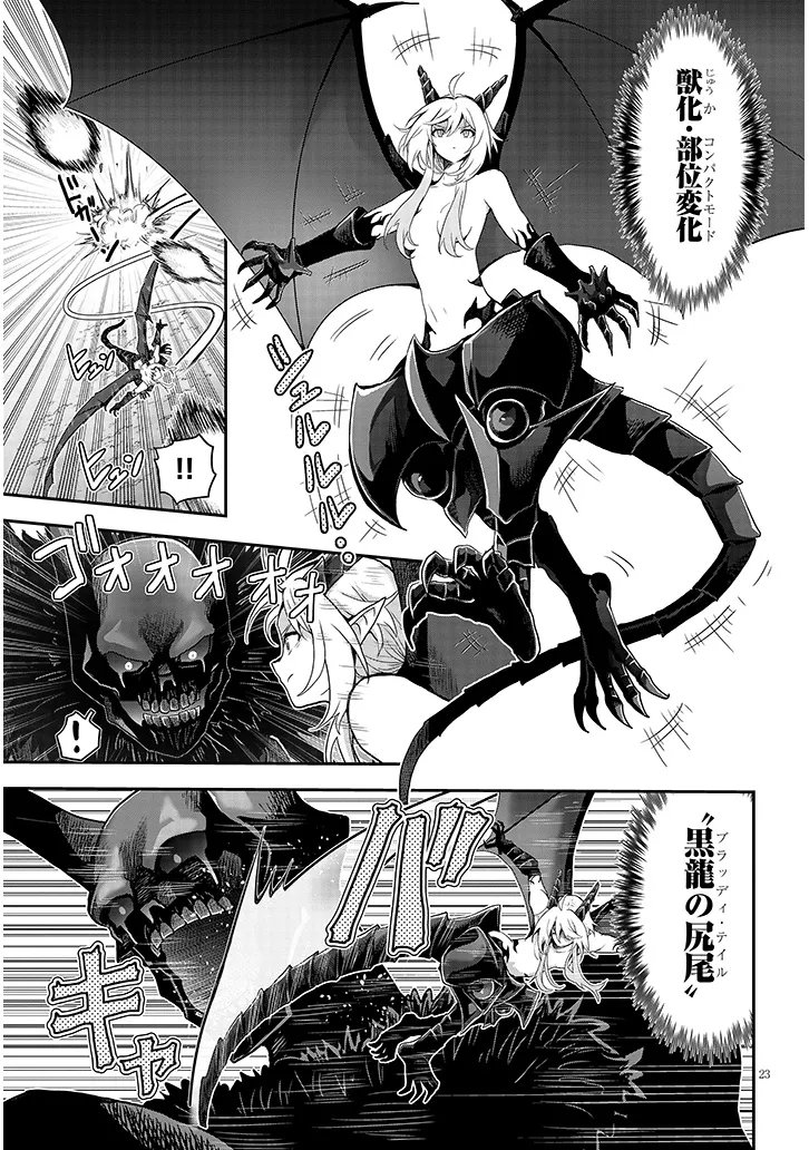 Milk-shibori Hunter no Isekai Sakunyuuki ~Nouka no Saenai Otoko ga Arayuru Shuzoku no Chiku-B o Moteasobi-toriko ni Suru~ Chapter 28.2 7ページ