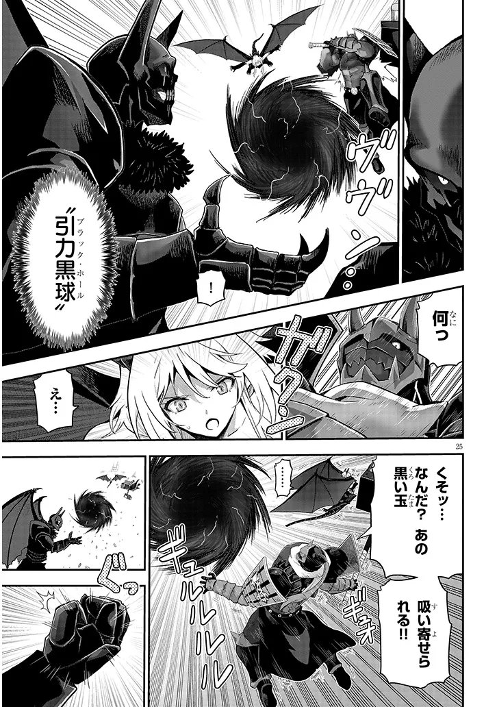 Milk-shibori Hunter no Isekai Sakunyuuki ~Nouka no Saenai Otoko ga Arayuru Shuzoku no Chiku-B o Moteasobi-toriko ni Suru~ Chapter 28.2 9ページ