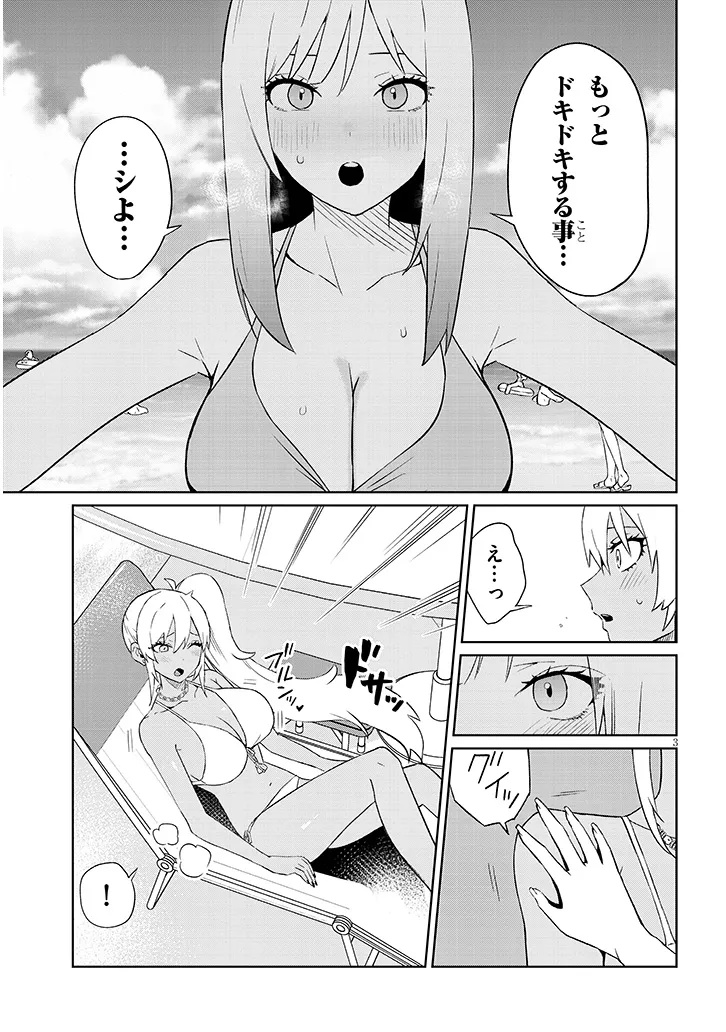 Danshi Koukousei Dakedo Gal ni TS shimashita Chapter 25.1 3ページ