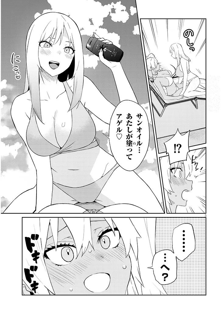 Danshi Koukousei Dakedo Gal ni TS shimashita Chapter 25.1 5ページ
