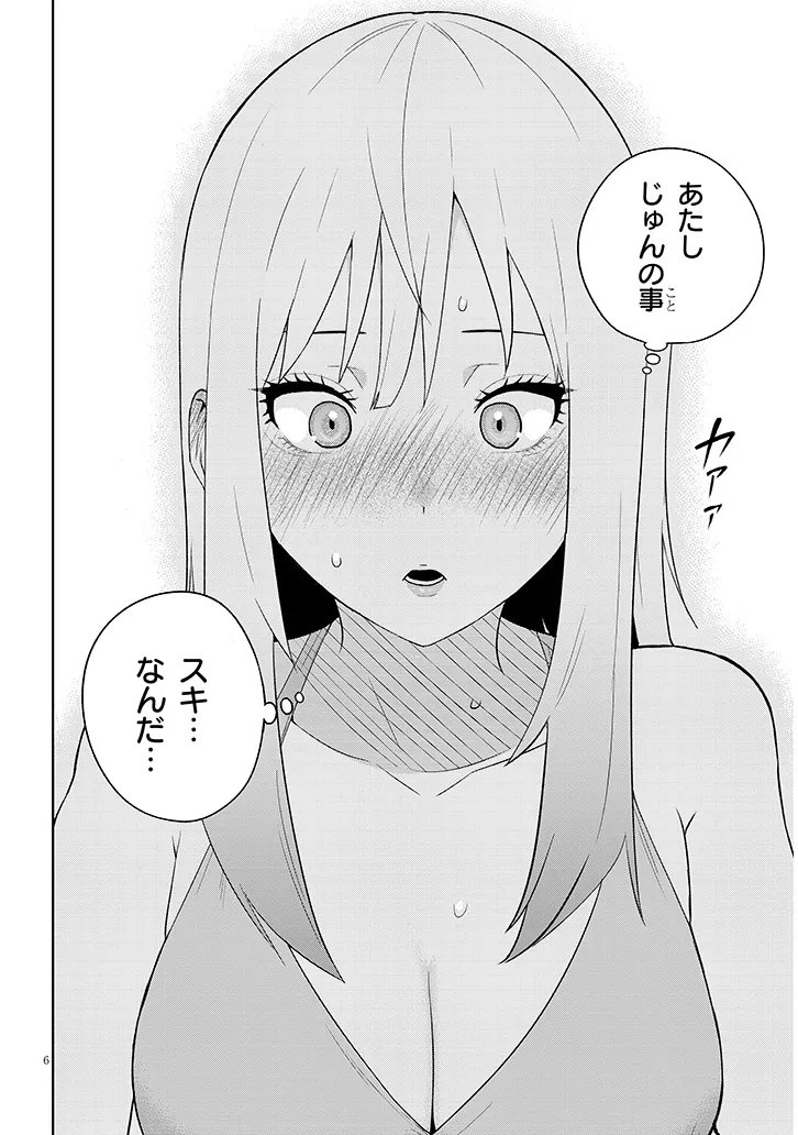 Danshi Koukousei Dakedo Gal ni TS shimashita Chapter 25.2 6ページ