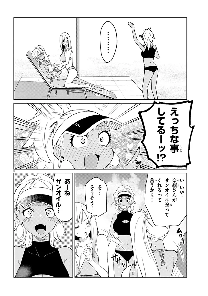 Danshi Koukousei Dakedo Gal ni TS shimashita Chapter 25.2 8ページ