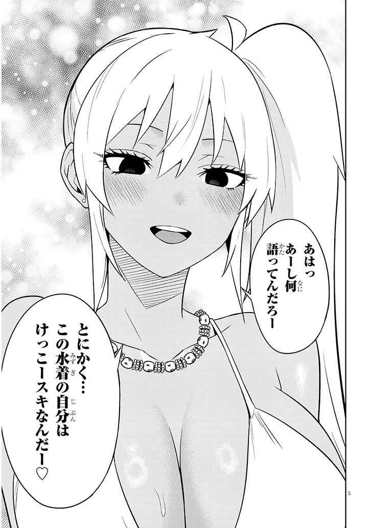 Danshi Koukousei Dakedo Gal ni TS shimashita Chapter 26.2 5ページ
