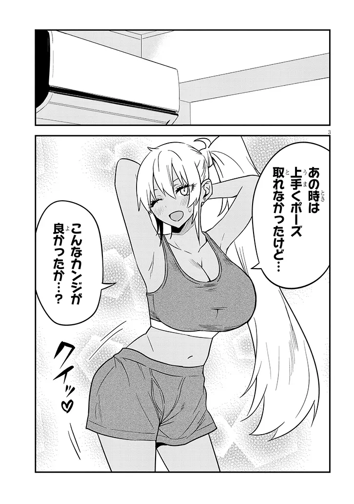 Danshi Koukousei Dakedo Gal ni TS shimashita Chapter 27.1 3ページ