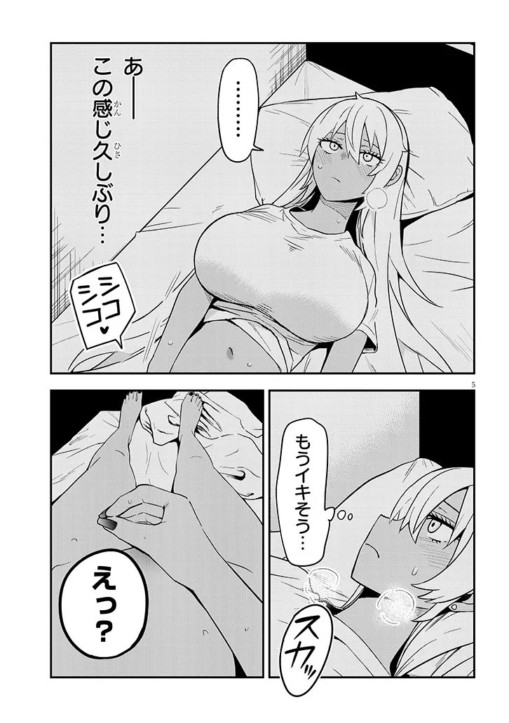Danshi Koukousei Dakedo Gal ni TS shimashita Chapter 27.2 5ページ