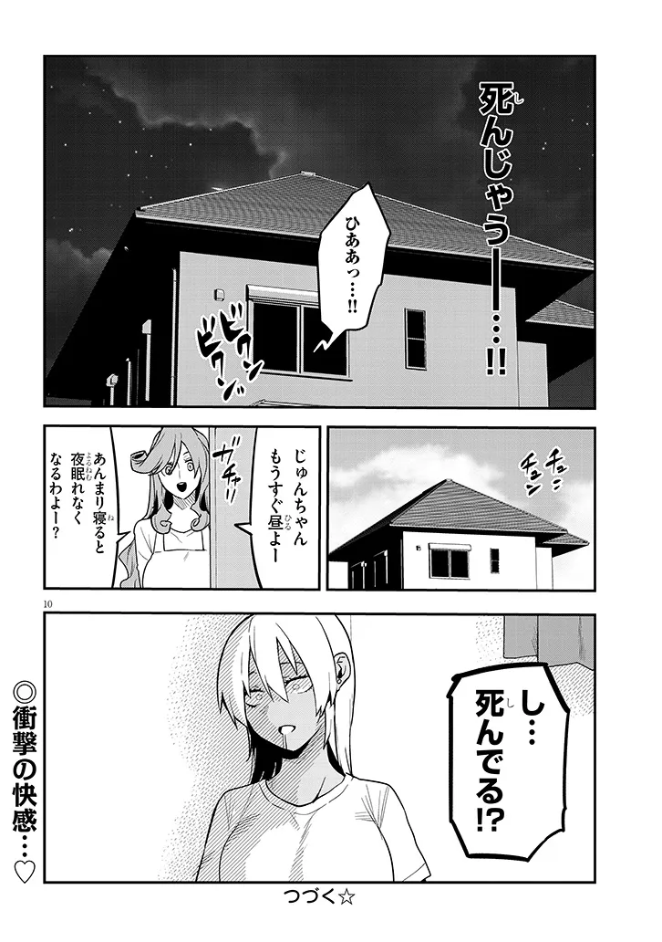 Danshi Koukousei Dakedo Gal ni TS shimashita Chapter 27.2 10ページ