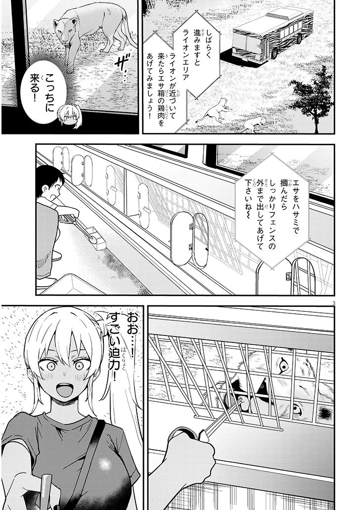 Danshi Koukousei Dakedo Gal ni TS shimashita Chapter 28.2 3ページ
