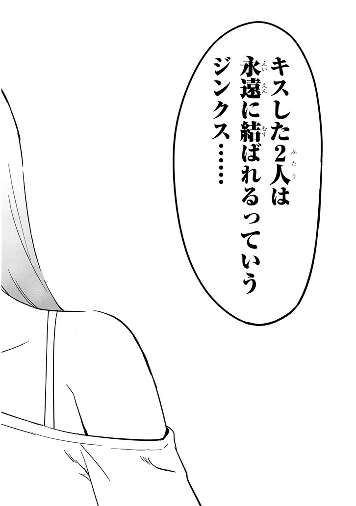 Danshi Koukousei Dakedo Gal ni TS shimashita Chapter 28.2 6ページ