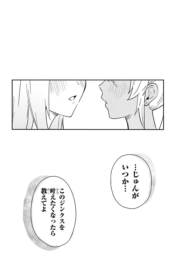 Danshi Koukousei Dakedo Gal ni TS shimashita Chapter 28.2 8ページ