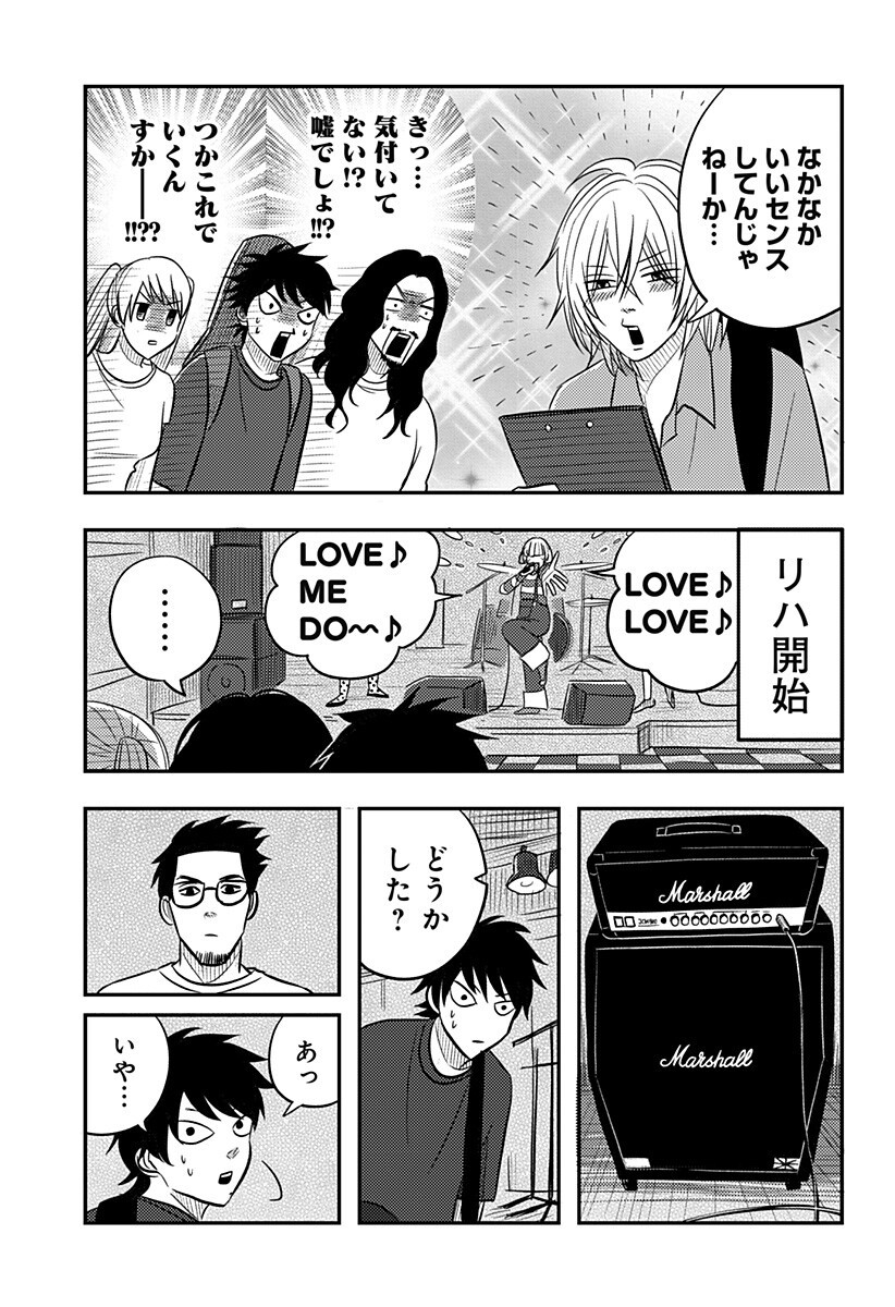 Nishi Tokyo Metal Brothers Chapter 18 11ページ