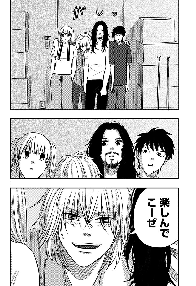 Nishi Tokyo Metal Brothers Chapter 18 14ページ