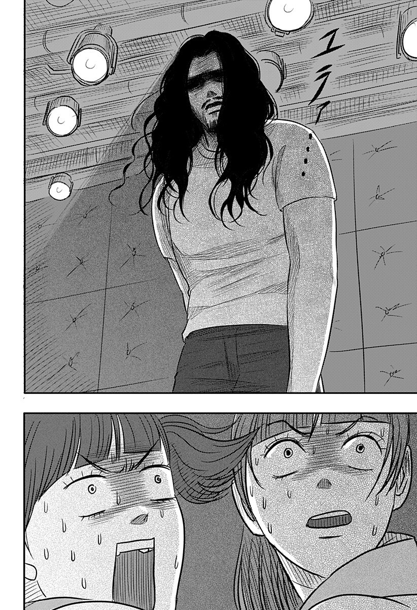 Nishi Tokyo Metal Brothers Chapter 18 16ページ
