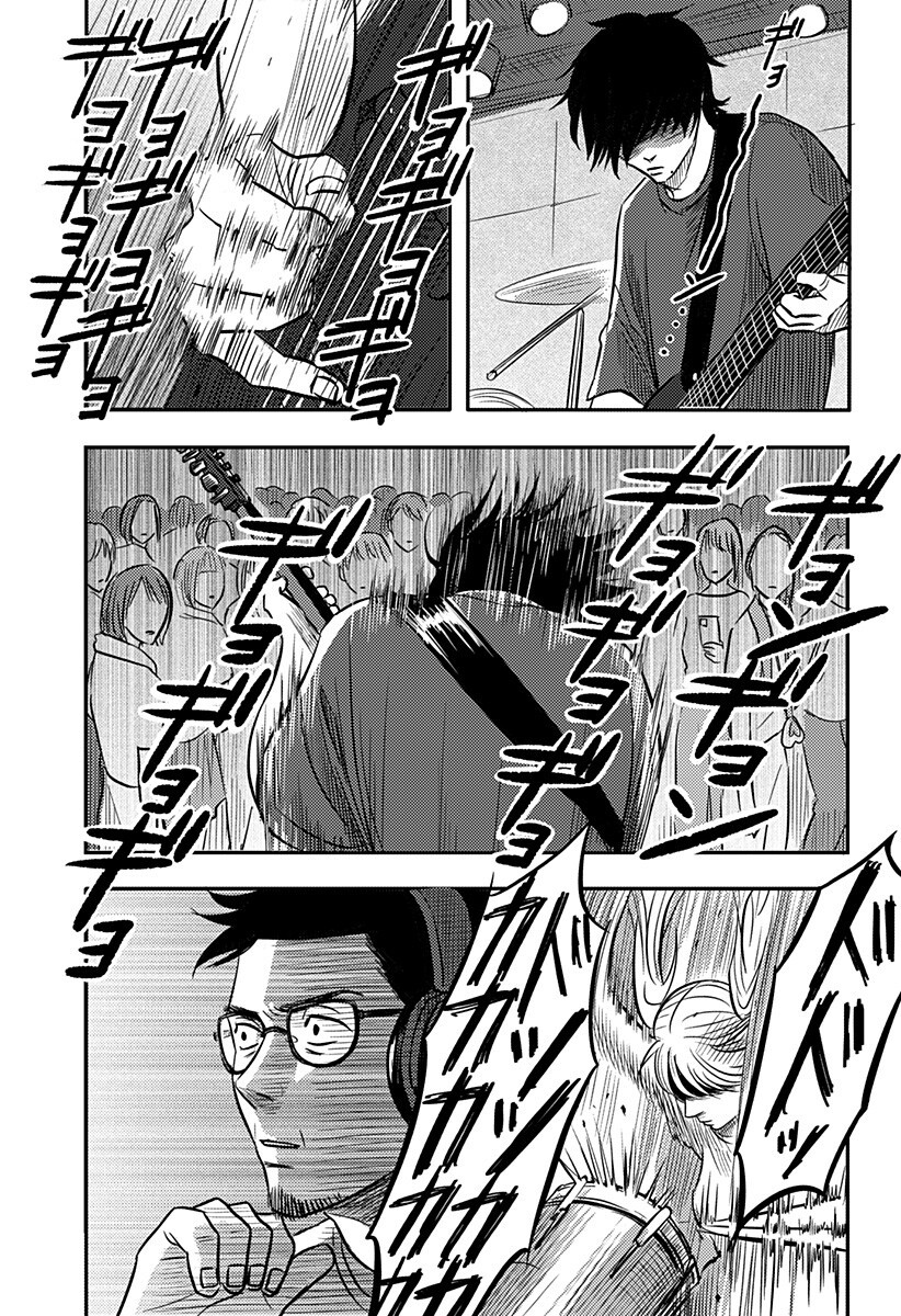 Nishi Tokyo Metal Brothers Chapter 18 17ページ