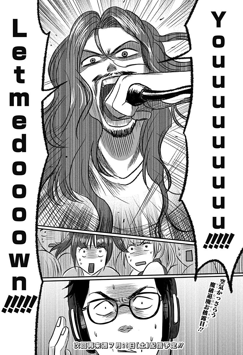 Nishi Tokyo Metal Brothers Chapter 18 18ページ