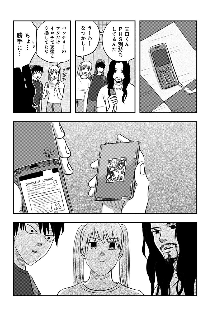 Nishi Tokyo Metal Brothers Chapter 18 8ページ