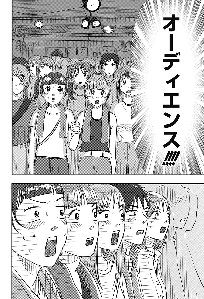 Nishi Tokyo Metal Brothers Chapter 19 12ページ