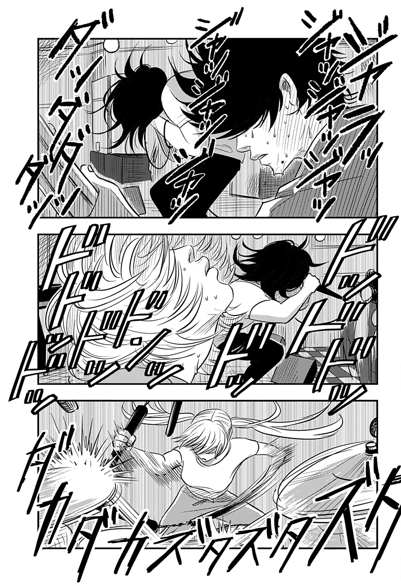 Nishi Tokyo Metal Brothers Chapter 19 3ページ