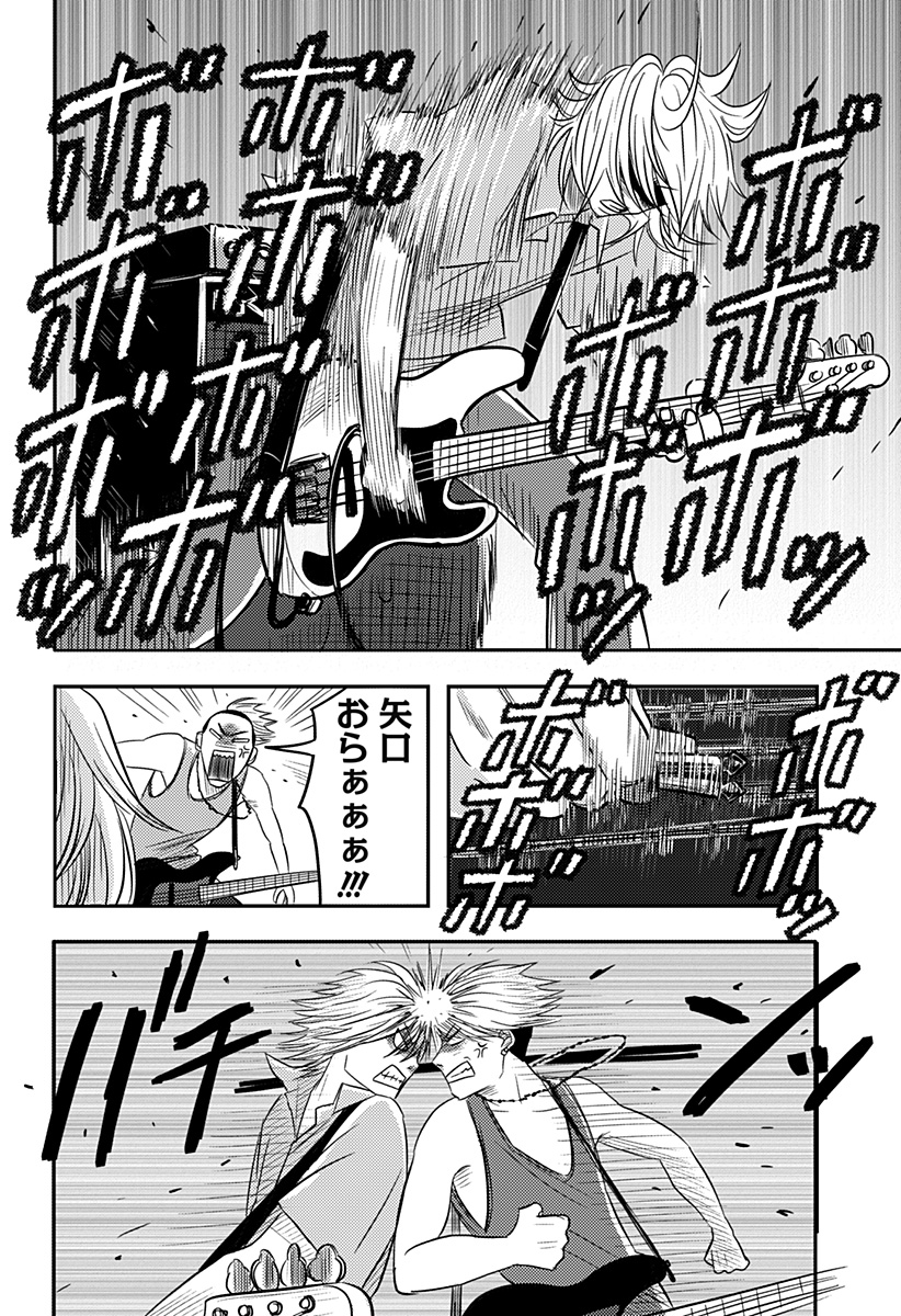 Nishi Tokyo Metal Brothers Chapter 19 22ページ