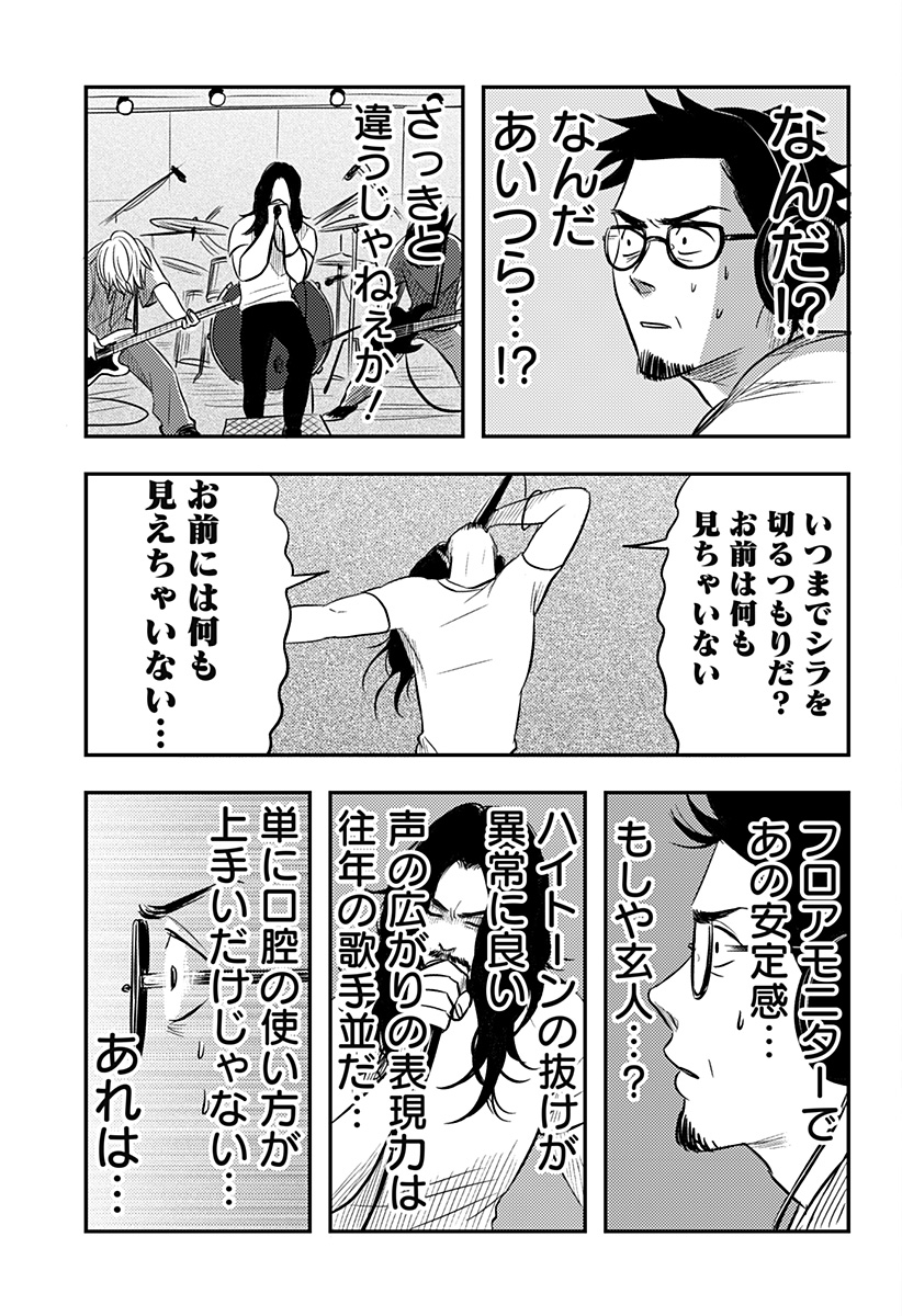 Nishi Tokyo Metal Brothers Chapter 19 5ページ
