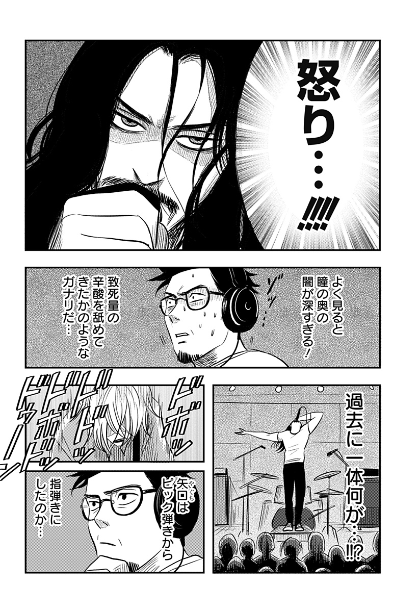 Nishi Tokyo Metal Brothers Chapter 19 6ページ