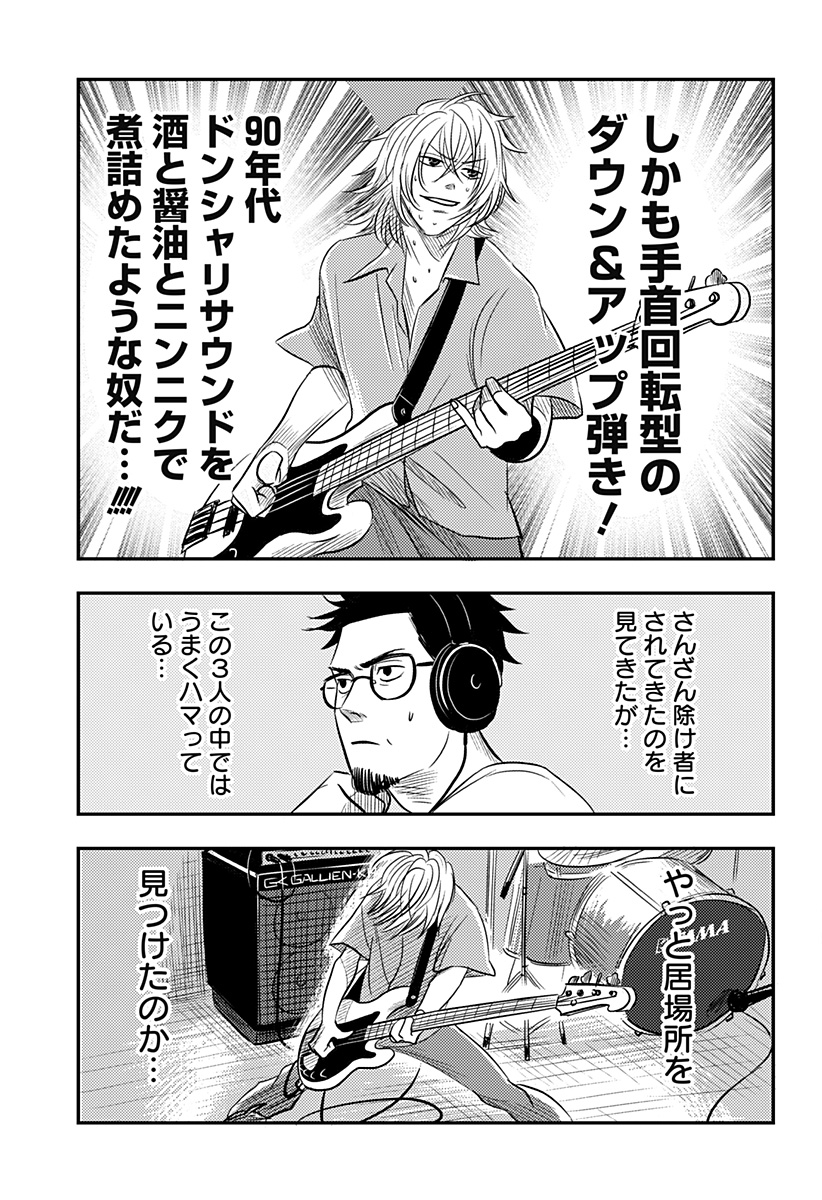 Nishi Tokyo Metal Brothers Chapter 19 7ページ