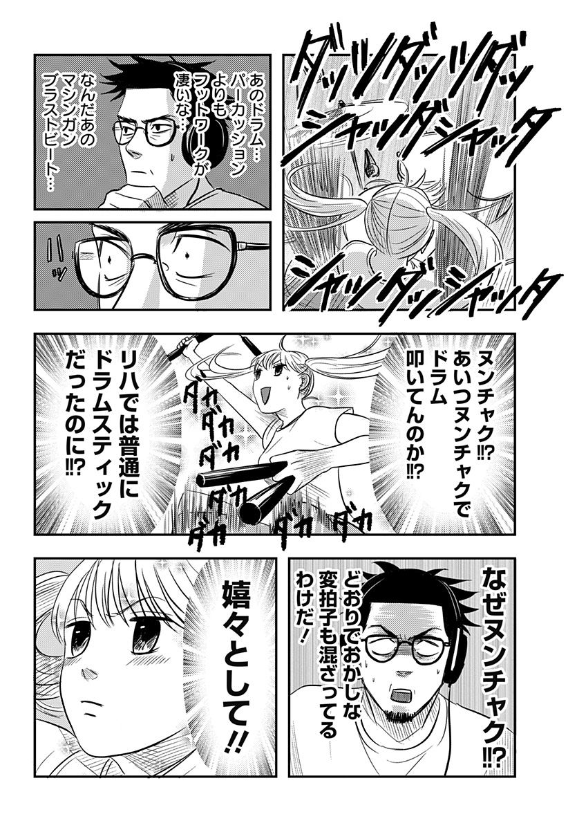 Nishi Tokyo Metal Brothers Chapter 19 8ページ