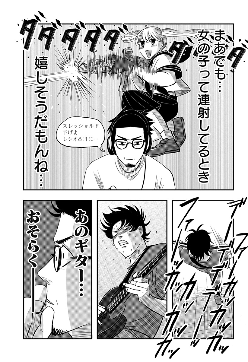 Nishi Tokyo Metal Brothers Chapter 19 9ページ