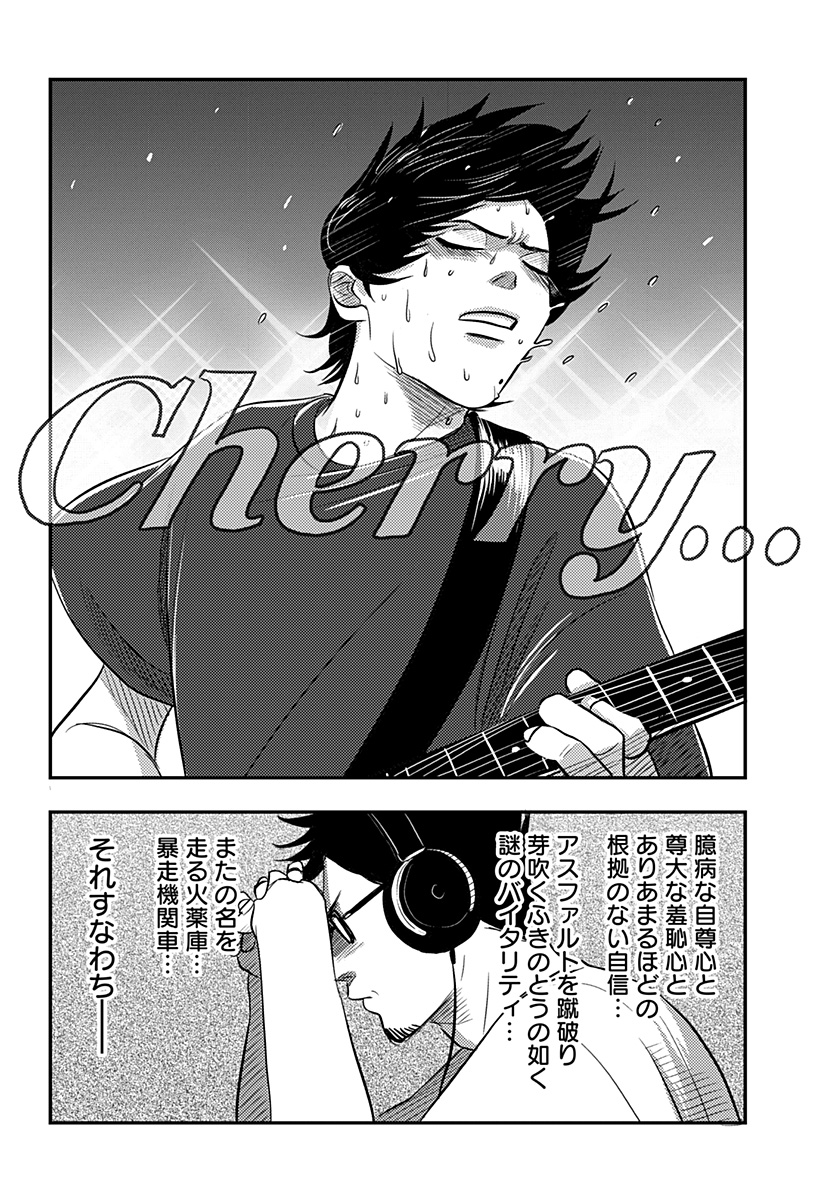 Nishi Tokyo Metal Brothers Chapter 19 10ページ