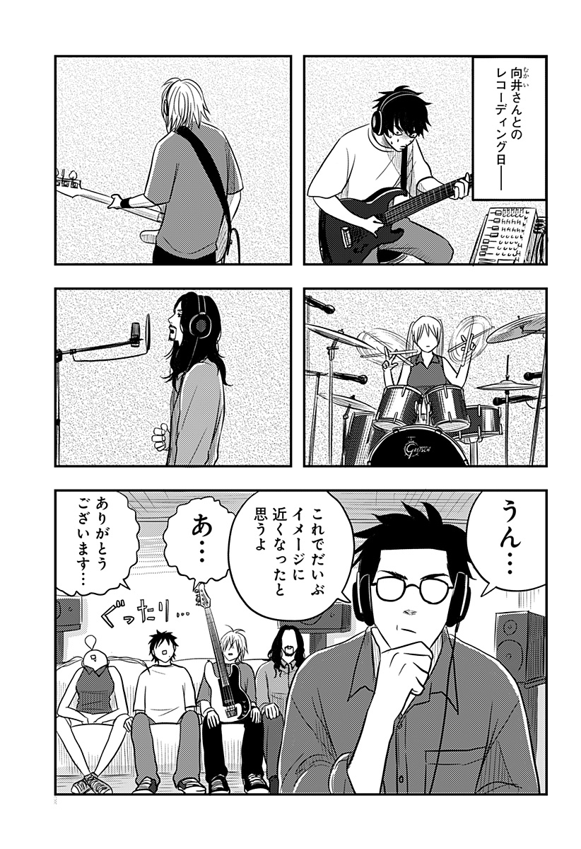 Nishi Tokyo Metal Brothers Chapter 20 15ページ