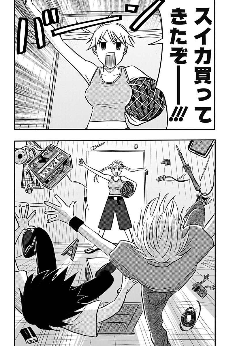 Nishi Tokyo Metal Brothers Chapter 20 22ページ