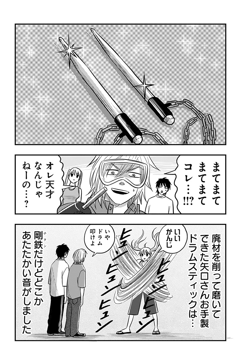Nishi Tokyo Metal Brothers Chapter 20 24ページ
