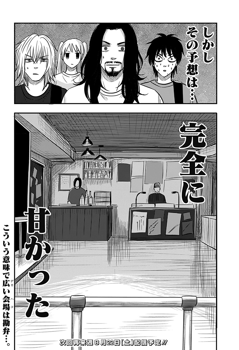 Nishi Tokyo Metal Brothers Chapter 20 26ページ