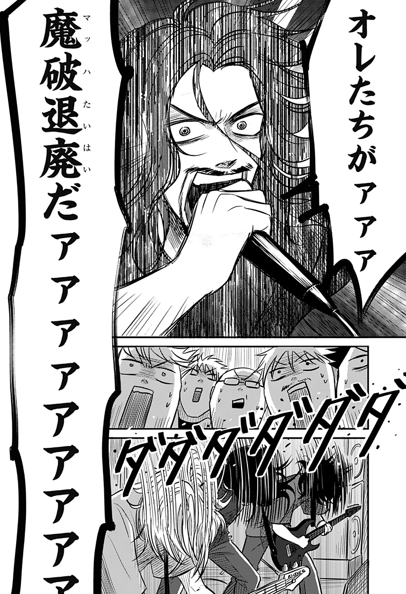 Nishi Tokyo Metal Brothers Chapter 20 6ページ