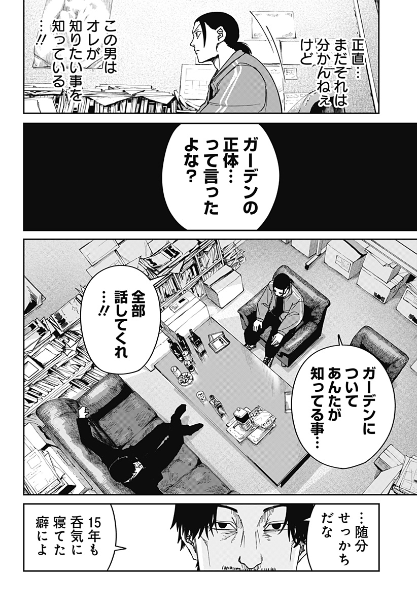 War of the Adults Chapter 4 6ページ