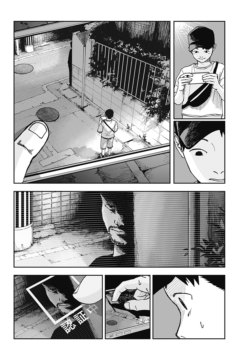 War of the Adults Chapter 5 3ページ
