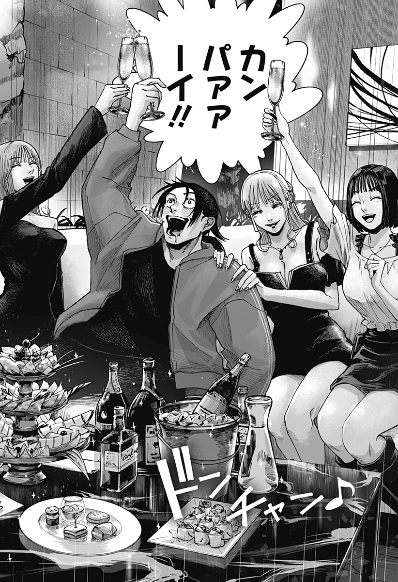 War of the Adults Chapter 7 18ページ