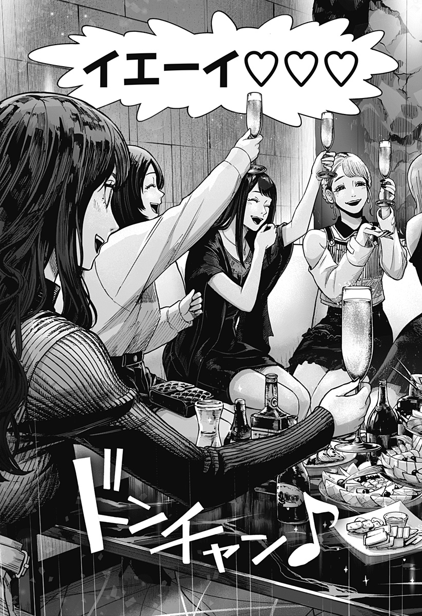 War of the Adults Chapter 7 19ページ