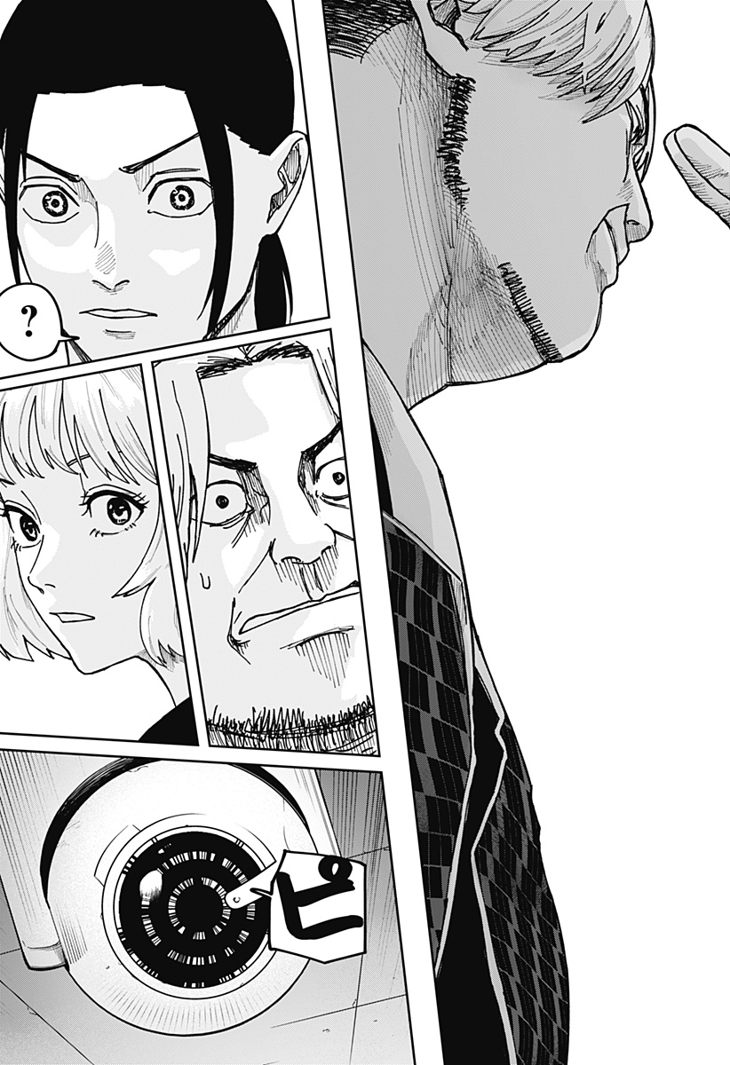 War of the Adults Chapter 9 15ページ