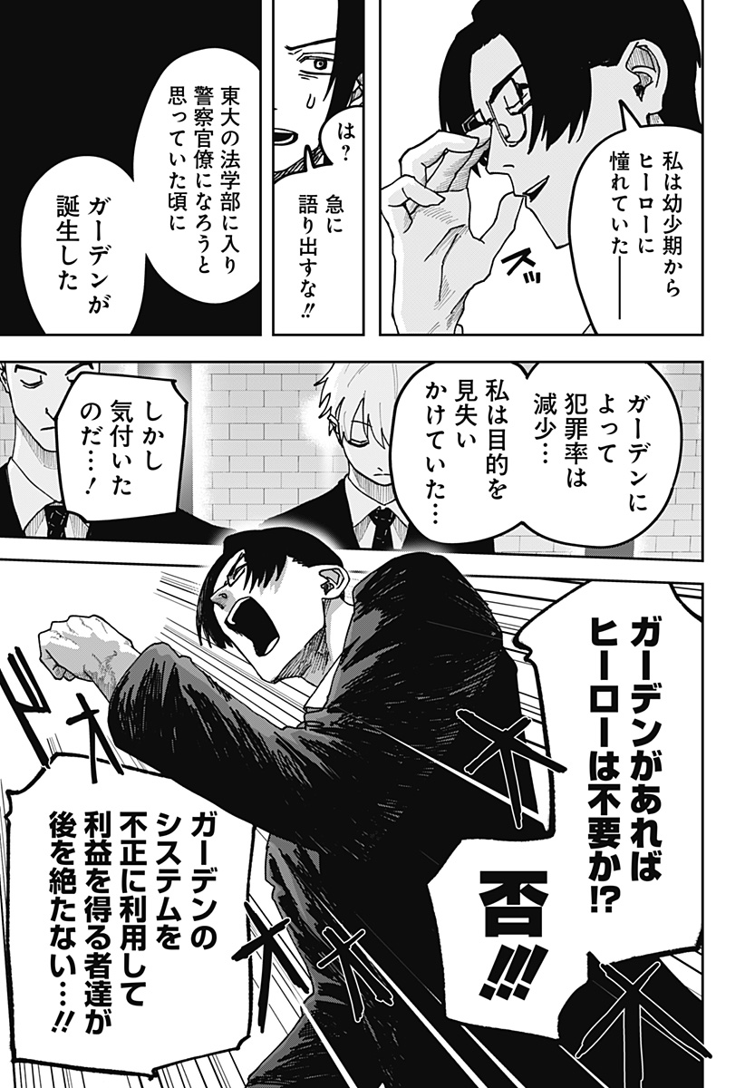 War of the Adults Chapter 9 9ページ