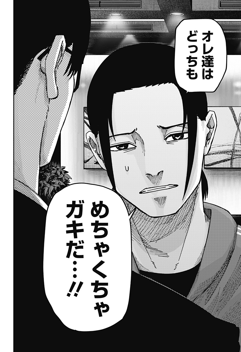 War of the Adults Chapter 10 16ページ