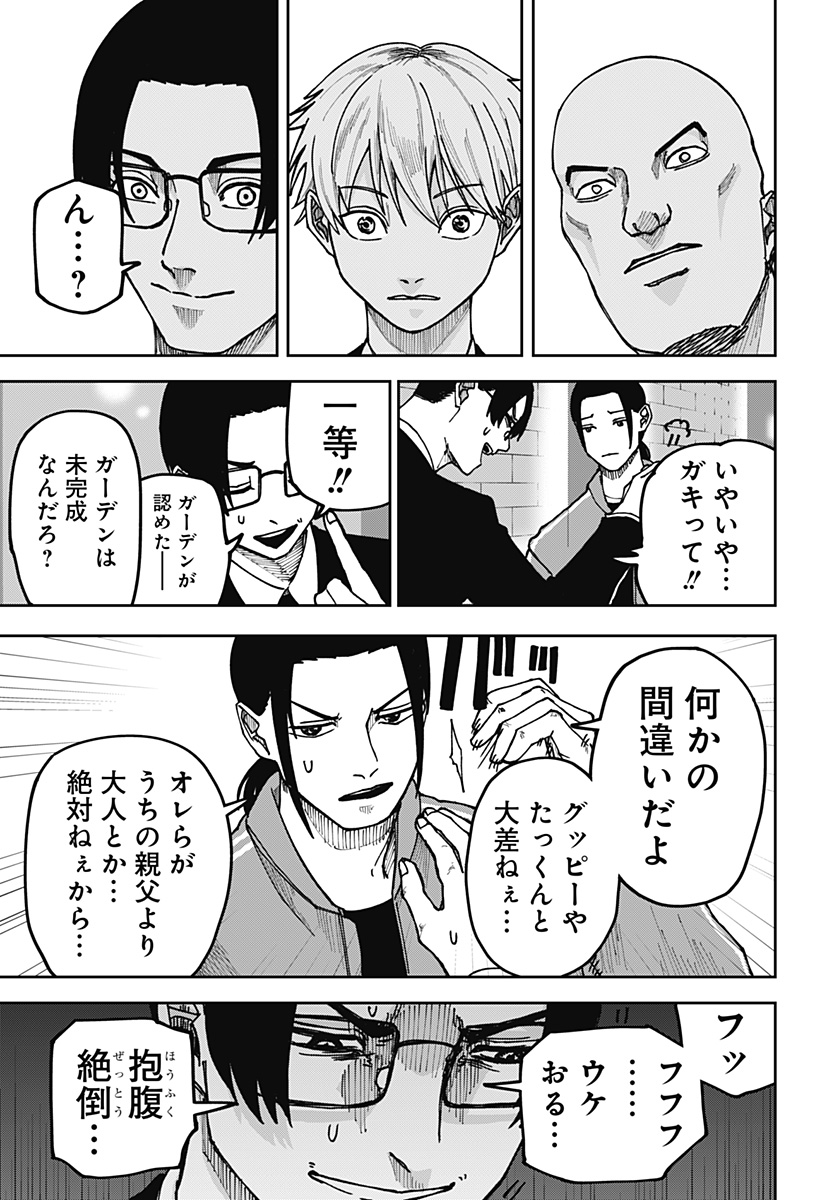 War of the Adults Chapter 10 17ページ