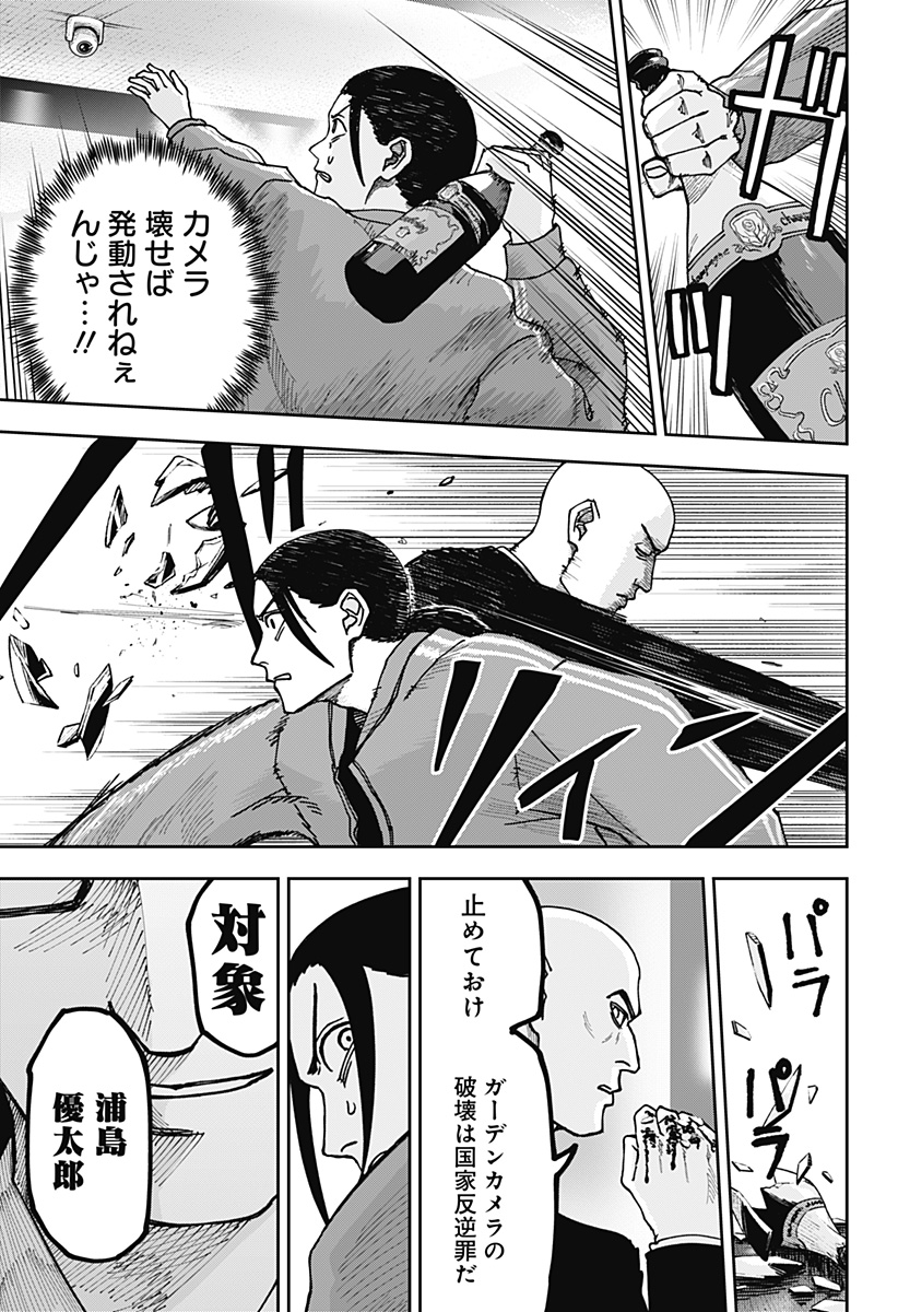 War of the Adults Chapter 10 19ページ