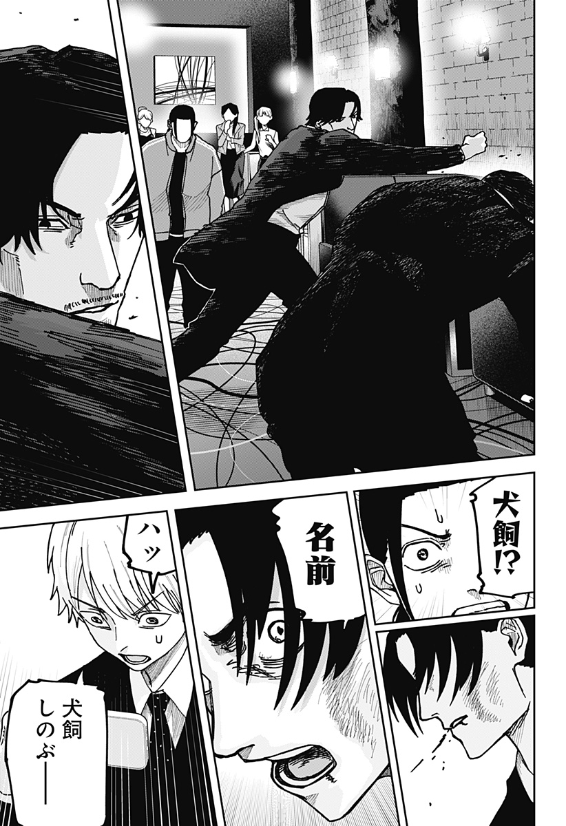 War of the Adults Chapter 10 21ページ