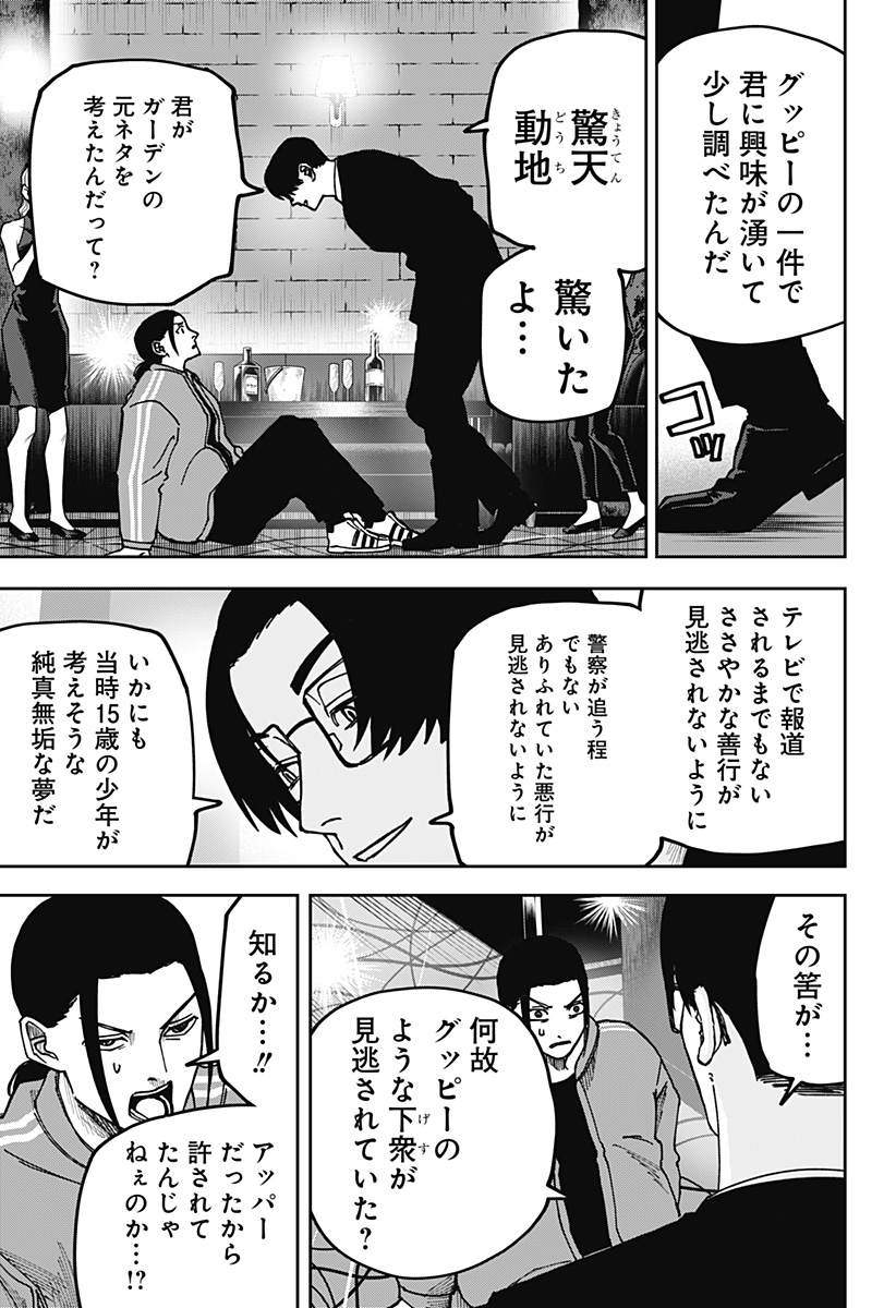 War of the Adults Chapter 10 9ページ