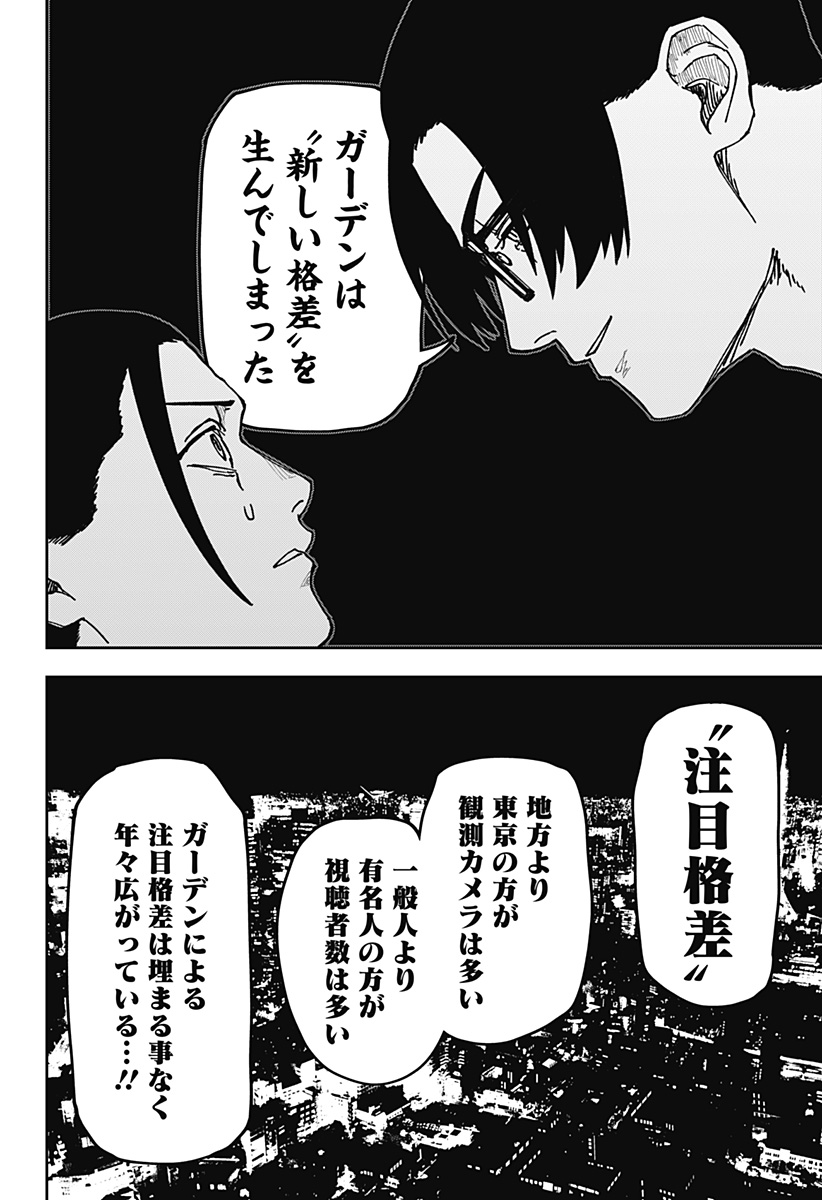 War of the Adults Chapter 10 10ページ