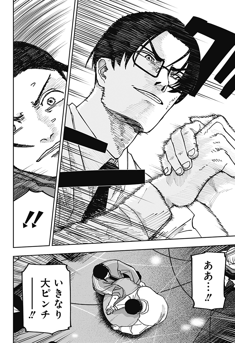 War of the Adults Chapter 11 16ページ