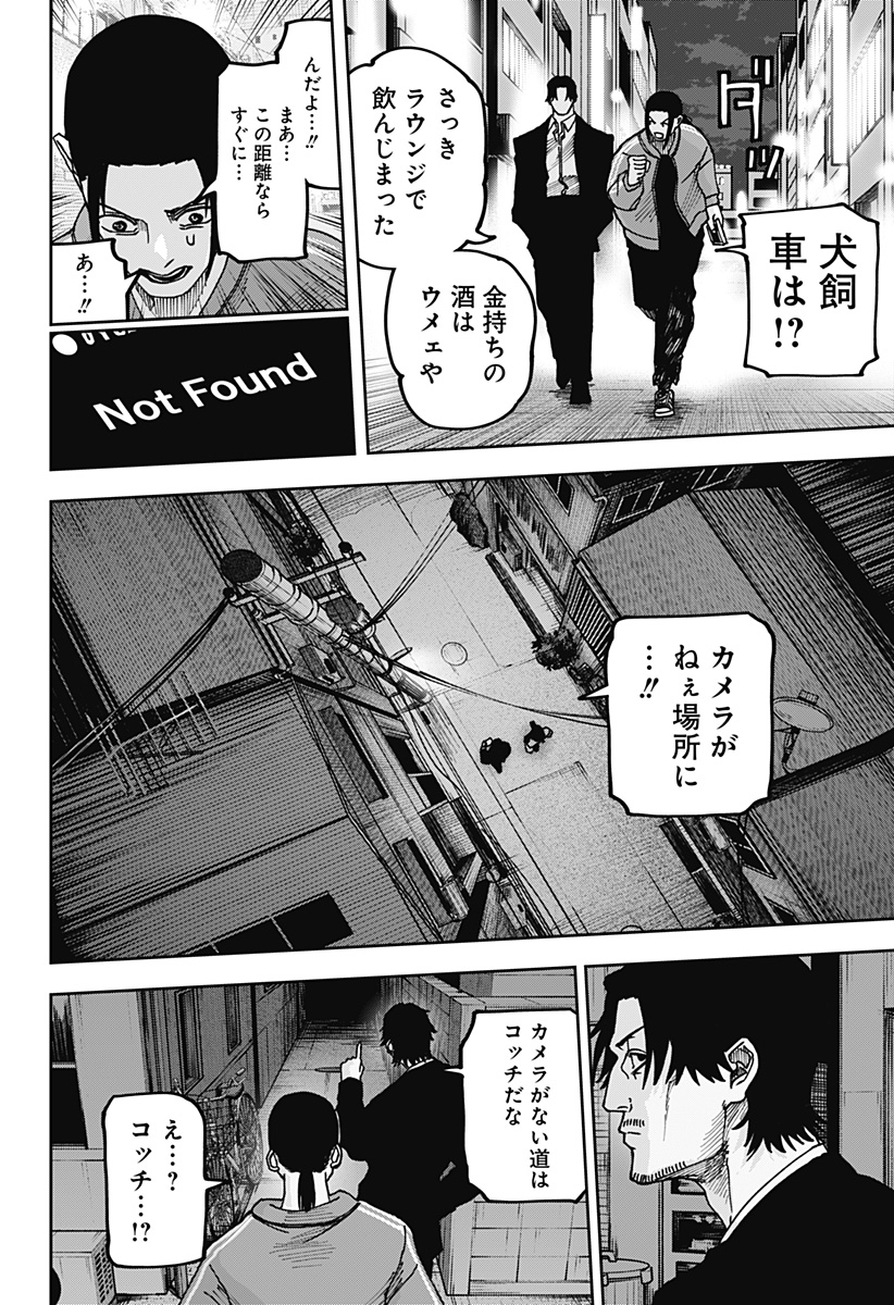 War of the Adults Chapter 12 14ページ