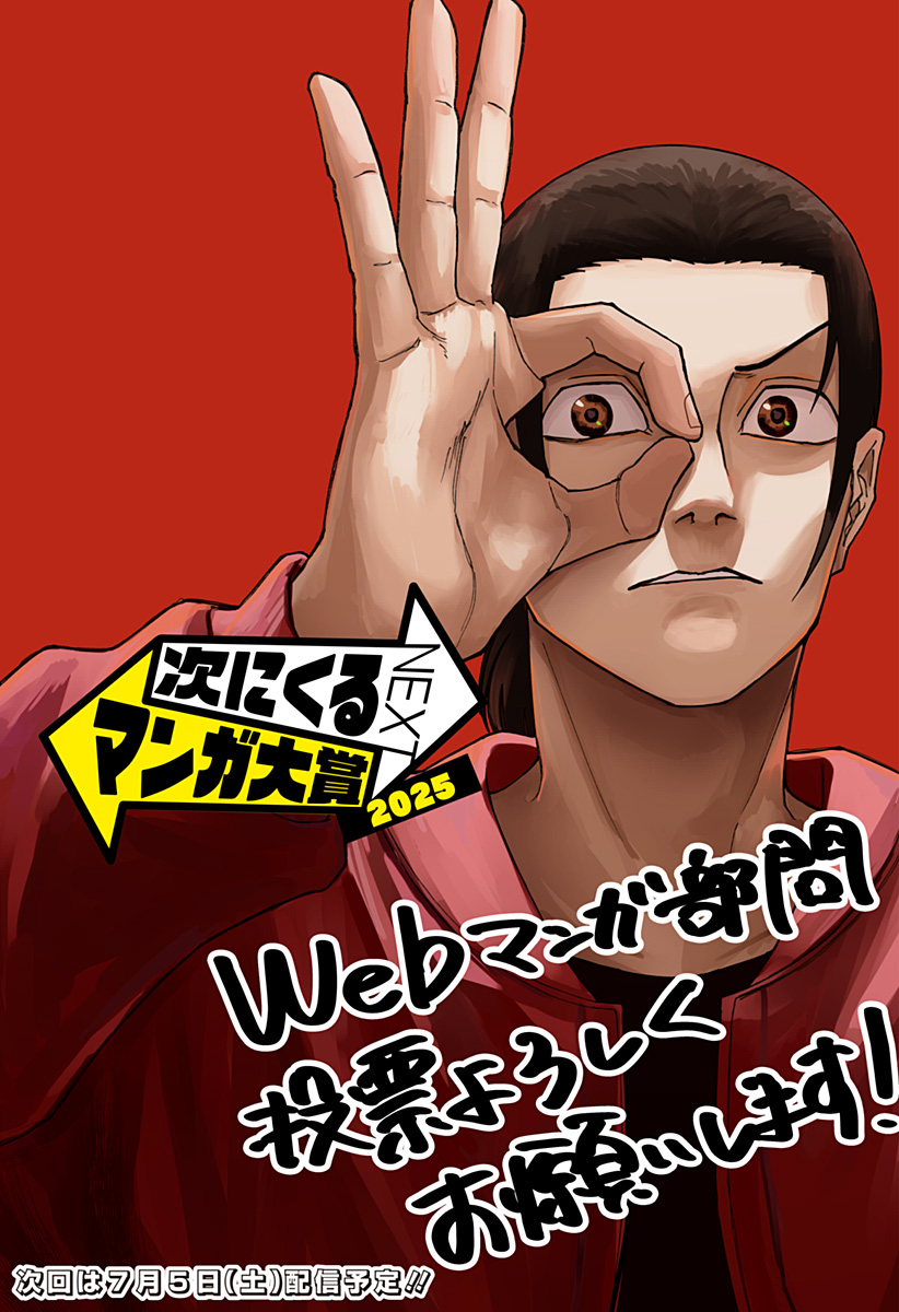 War of the Adults Chapter 12.5 5ページ