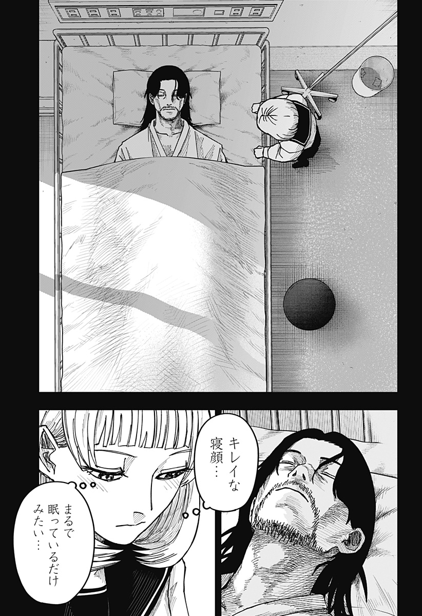 War of the Adults Chapter 14 11ページ
