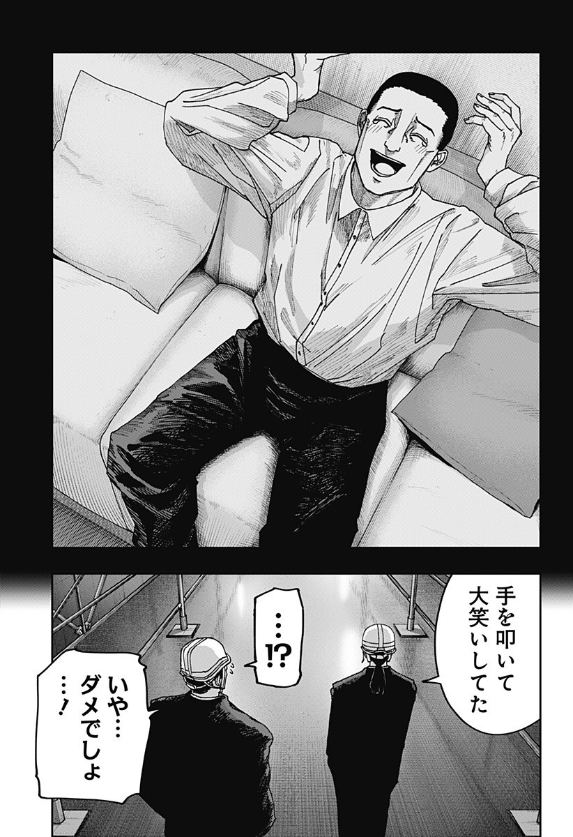 War of the Adults Chapter 16 2ページ